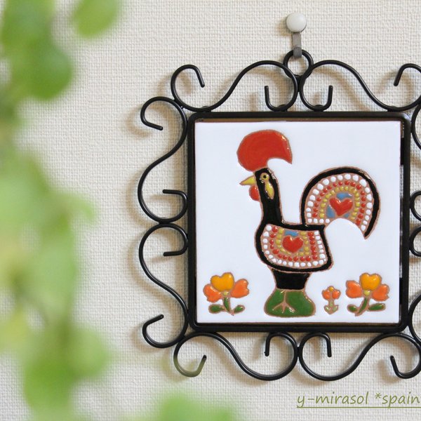 「受注製作」幸せをよぶポルトガルの雄鶏ガロのタイル絵（アイアン額入り）