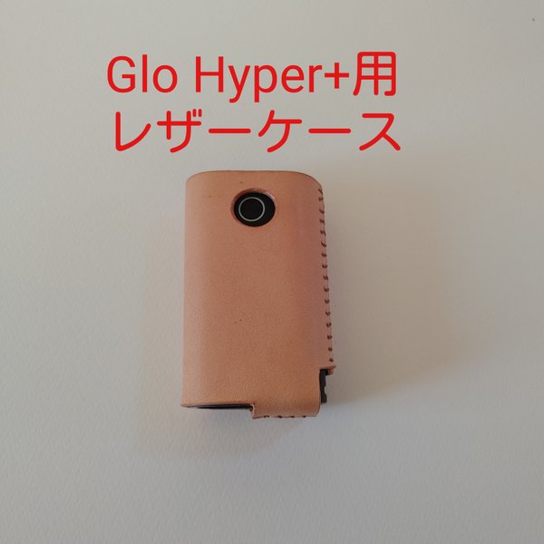 Glo Hyper+用レザーケース