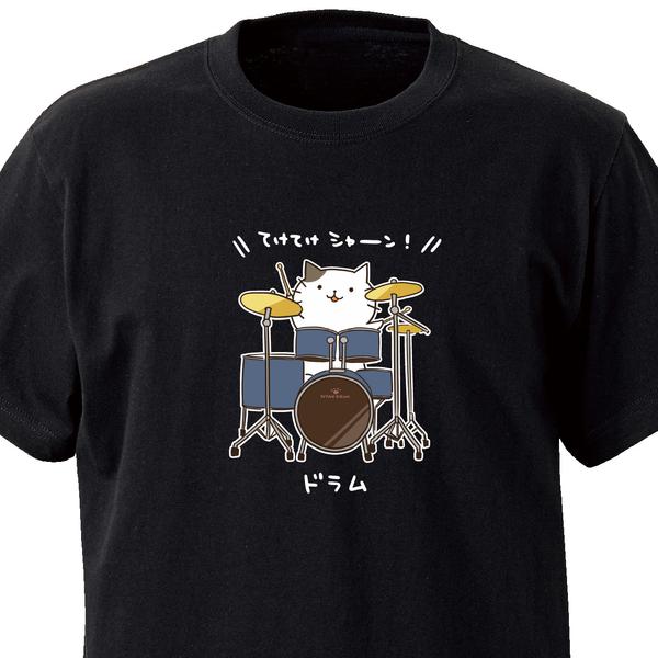 【音楽シリーズ】ドラム（ねこ）【ブラック】ekot Tシャツ <イラスト：タカ（笹川ラメ子）>