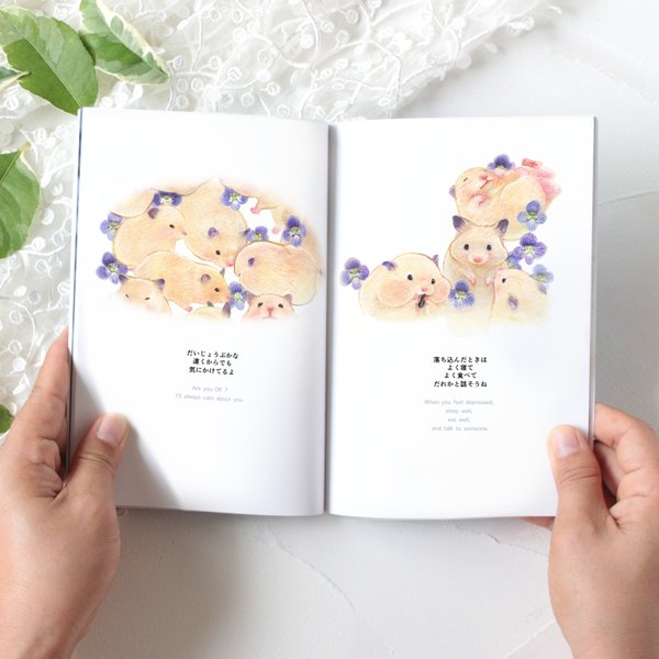 アートブック＆ポストカード《どんなきみも》｜30匹のキンクマハムスターのおもちと30輪のオオイヌノフグリの花