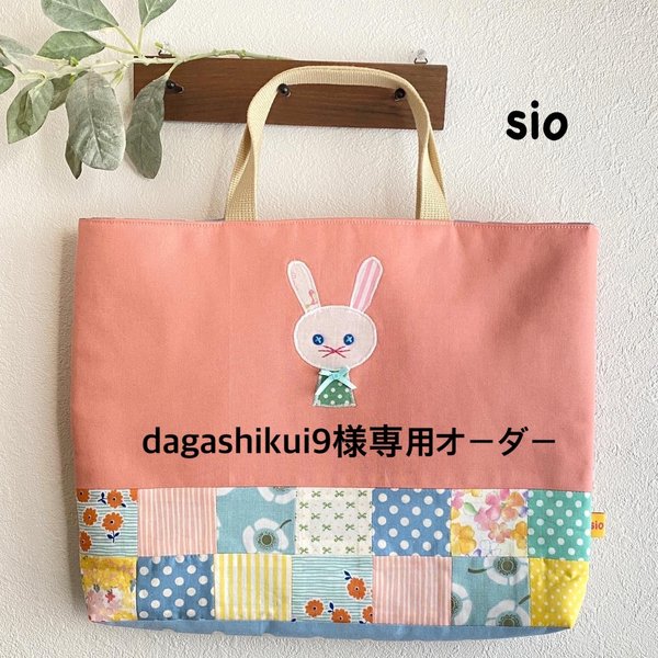 [dagashikui9様専用] ネコのアップリケシューズバッグ