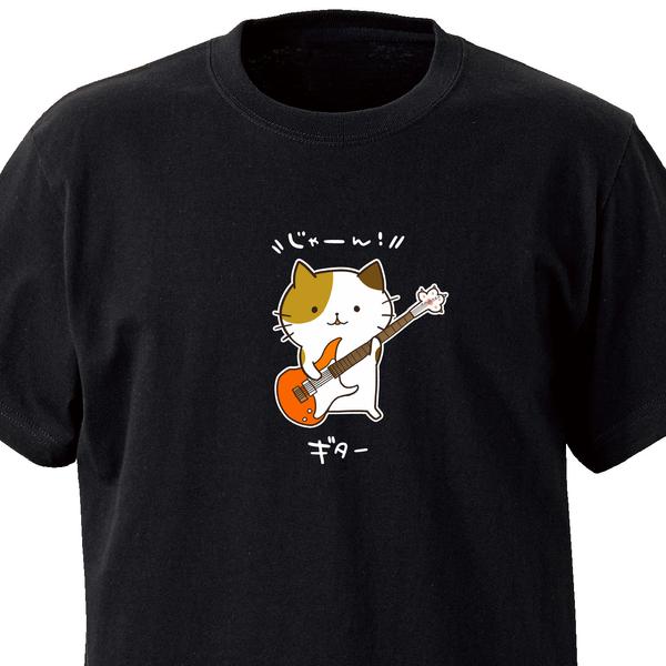 【音楽シリーズ】ギター（ねこ）【ブラック】ekot Tシャツ <イラスト：タカ（笹川ラメ子）>