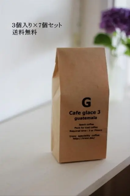 水出しコーヒー（Cafe glace）グアテマラ・３パック入り×6個 送料込み