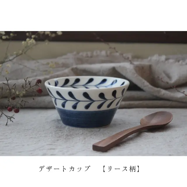 【リース柄】デザートカップ・小鉢