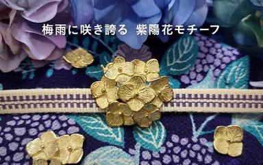 梅雨に咲き誇る 紫陽花モチーフ