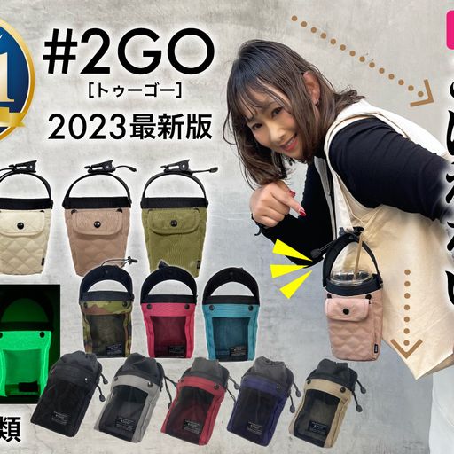 アイデア雑貨・革新的ポーチのECBB