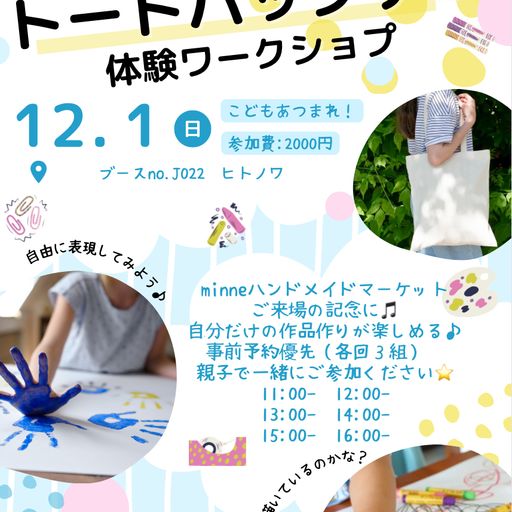 ヒトノワ