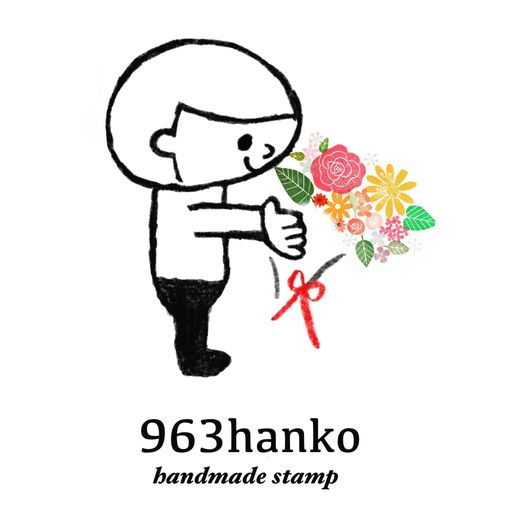 963hanko