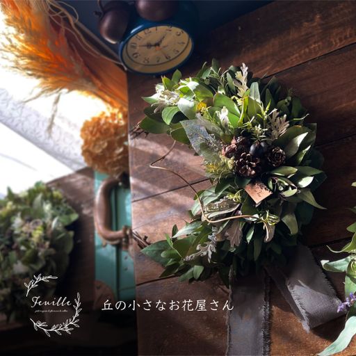 feuille　丘の小さなお花屋さん