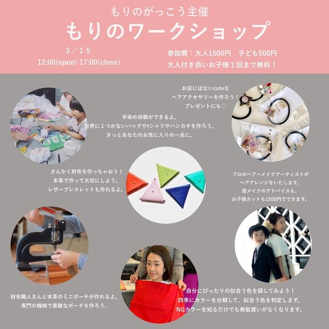 3月14~15日、都内でイベント参加します！