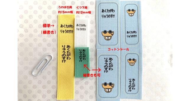 お名前の文字数が多くて『入るかな？』と、ご心配の方へ