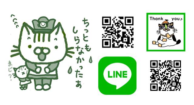 ツイッターアカ　と　LINEスタンプ作ってみた～　2021.4.22