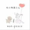 wan-peace625さんのショップ