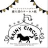 rainy-circusさんのショップ