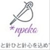 npekoさんのショップ