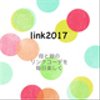 link2017さんのショップ