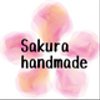 sakura0629さんのショップ