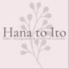 hana-to-itoさんのショップ