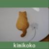 kimikokoさんのショップ