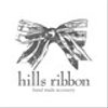 hills-ribbonさんのショップ