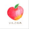 appletree3さんのショップ