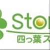 yotsubastoneさんのショップ