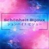 schoenheitbxさんのショップ