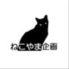 nekoyamakkkさんのショップ