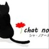 chat-noirさんのショップ