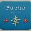 poche-sachiさんのショップ