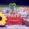 spica-636さんのショップ