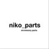 niko-partsさんのショップ