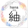 oha-na222さんのショップ