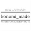 konomincoさんのショップ