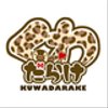 kuwadarakeさんのショップ