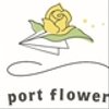 portflowerさんのショップ