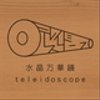 teleidoscopeさんのショップ