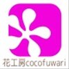 87cocofuwariさんのショップ