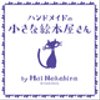 mainakahiraさんのショップ