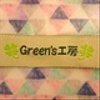 greenskoboさんのショップ