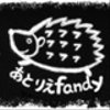 fandyさんのショップ