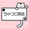 mewcheさんのショップ