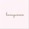 hanayumecoさんのショップ