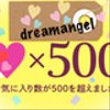 dreamangelさんのショップ