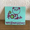 wanagomi0122さんのショップ