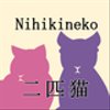 nihikinekoさんのショップ