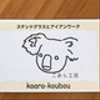 koalacafeさんのショップ