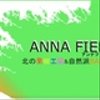 annafiereさんのショップ