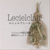 lecielclair6さんのショップ