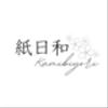 kamibiyoriさんのショップ